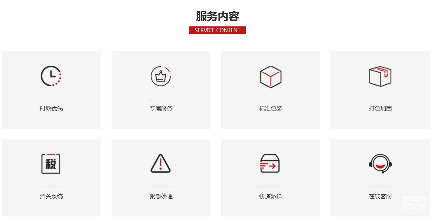 值得海外仓模式