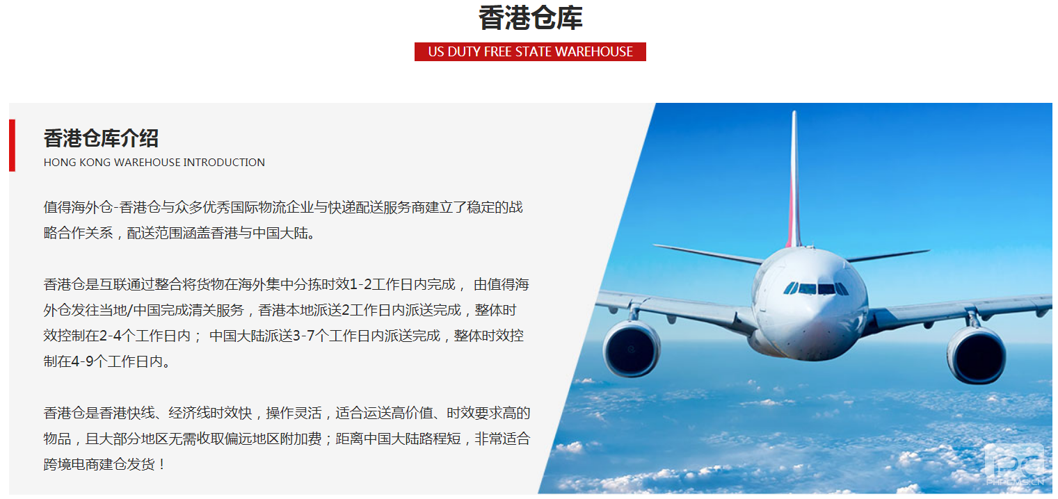 香港仓库厂家