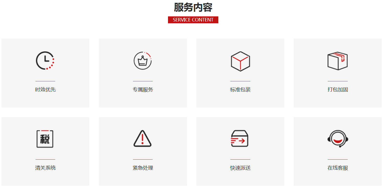 海外仓卖家服务